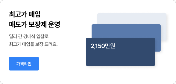 최고가 매입 매도가 보장제 운영